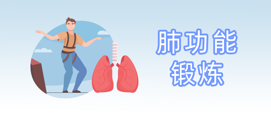 肺功能加強訓練對穩(wěn)定期老年COPD 患者肺功能和生活能力的影響